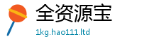 管家婆中特王中王如2025年正版资料免费最新版本大全